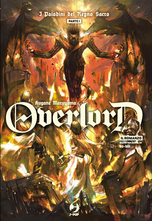 I paladini del Regno Sacro. Overlord. Parte prima. Vol. 12 - Kugane Maruyama - copertina