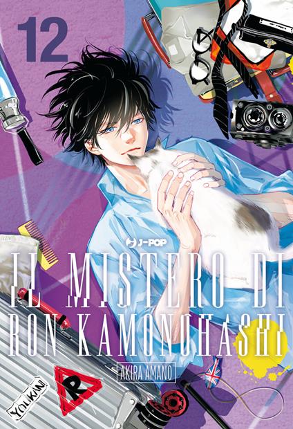 Il mistero di Ron Kamonohashi. Vol. 12 - Akira Amano - copertina