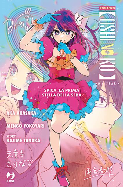 Spica, la prima stella della sera. Oshi no ko - Aka Akasaka,Mengo Yokoyari,Hajime Tanaka - copertina