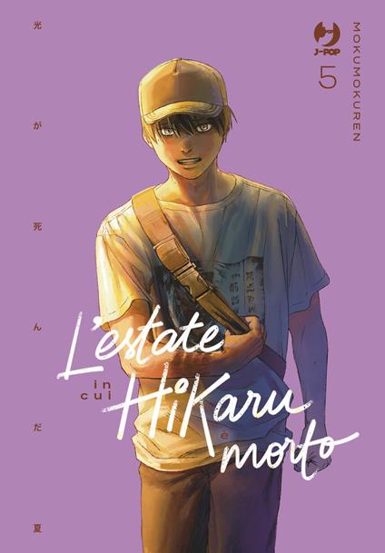L'estate in cui Hikaru è morto. Vol. 5 - Mokumoku Ren - copertina