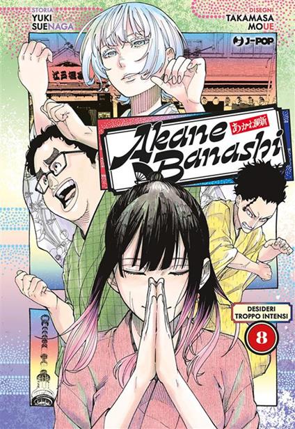 Akane-Banashi. Vol. 8 - Yuki Suenaga,Takamasa Moue,Valentina Vignola - ebook