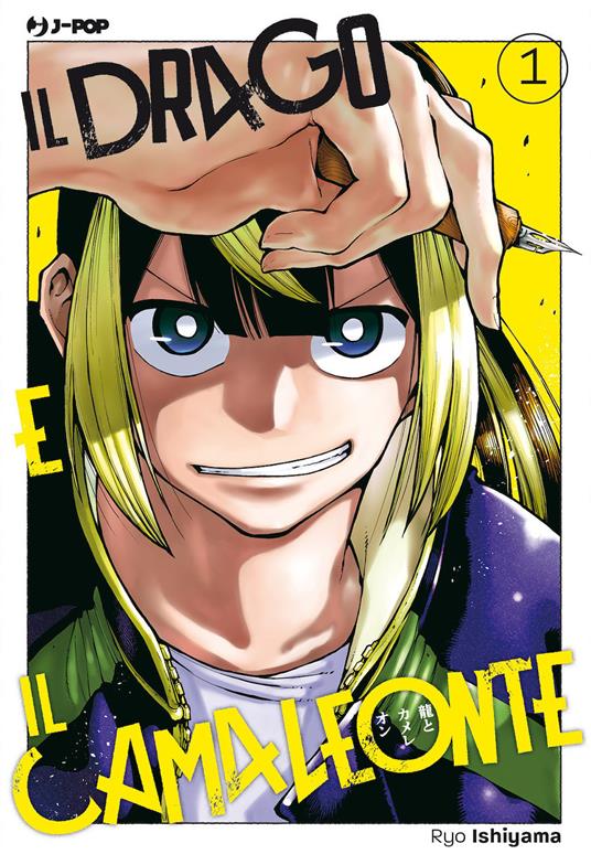 Il drago e il camaleonte. Vol. 1 - Ryo Ishiyama - copertina