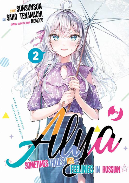 Alya sometimes hides her feelings in Russian. Vol. 2 - SunSunSun - copertina