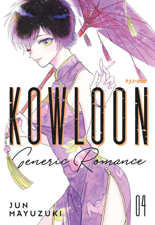 Kowloon Generic Romance (Vol. 4) - Jun Mayuzuki,Ilaria Melvi - ebook