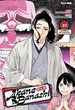 Akane-Banashi. Vol. 13