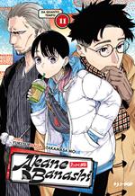 Akane-Banashi. Vol. 11