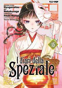 Libro I diari della speziale. Vol. 15 Natsu Hyuuga Itsuki Nanao