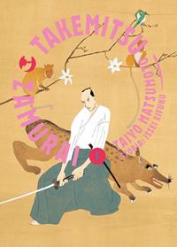 Takemitsu zamurai. Vol. 1 - Issei Eifuku - Taiyo Matsumoto - - Libro - Edizioni BD - | IBS