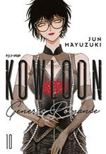 Kowloon Generic Romance (Vol. 10)