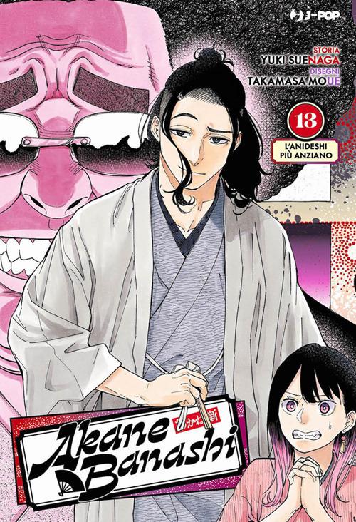L' Akane-Banashi. Vol. 13 - Yuki Suenaga,Takamasa Moue,Valentina Vignola - ebook