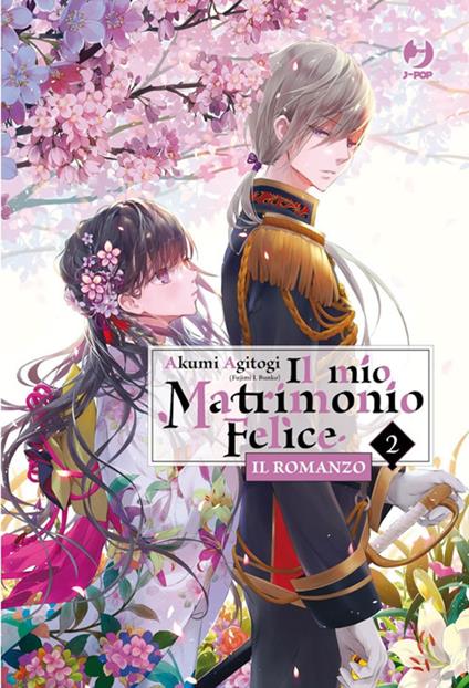 Il mio matrimonio felice. Il romanzo (Vol. 2) - Akumi Agitogi,Tsukiho Tsukioka,Rosalia Feraudo - ebook