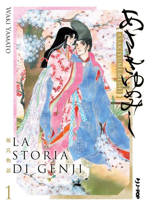 La storia di Genji. Asakiyumemishi (Vol. 1) - Waki Yamato,Christine Minutoli - ebook