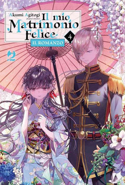 Il mio matrimonio felice. Il romanzo (Vol. 4) - Akumi Agitogi,Tsukiho Tsukioka,Rosalia Feraudo - ebook
