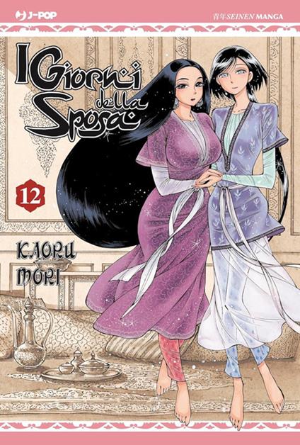 I giorni della sposa. Vol. 12 - Kaoru Mori,Roberta Tiberi - ebook