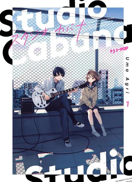 Studio Cabana (Vol. 1) - Agri Uma,Teresa Gallicchio - ebook