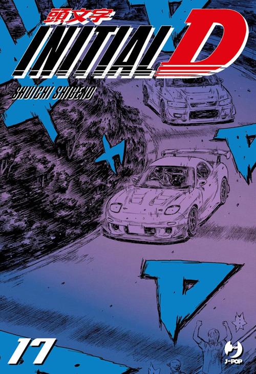 Initial D. Vol. 17 - Shuichi Shigeno,Alessandro Colombo - ebook