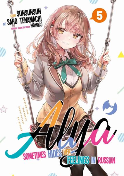 Alya sometimes hides her feelings in Russian. Vol. 5 - SunSunSun,Sao Tenamachi,Mariangela Pompeo - ebook