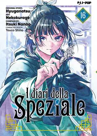 Libro I diari della speziale. Vol. 16 Natsu Hyuuga Itsuki Nanao