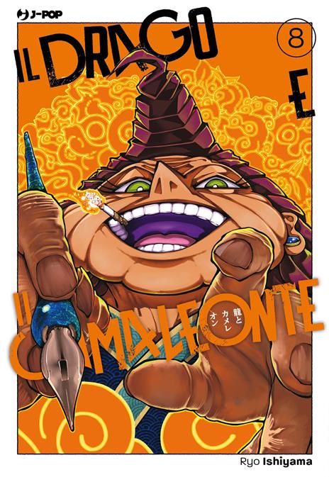 Il drago e il camaleonte. Vol. 8 - Ryo Ishiyama - copertina