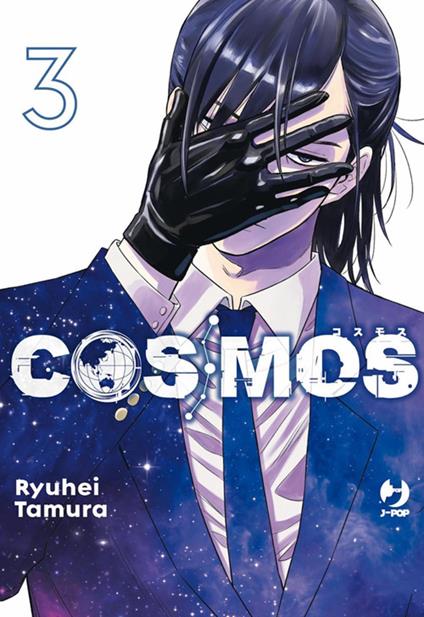 Cosmos (Vol. 3) - Ryuhei Tamura,Martina Solari - ebook