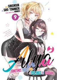 Alya sometimes hides her feelings in Russian. Vol. 9