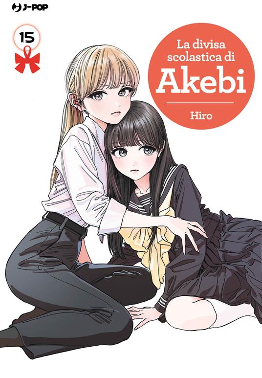 La divisa scolastica di Akebi. Vol. 15 - Hiro - copertina