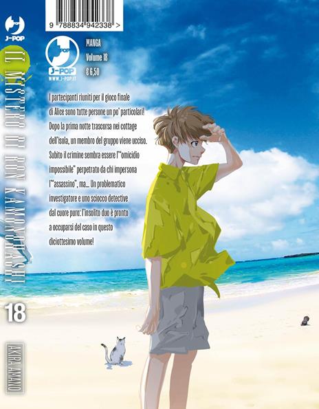 La voce della strada. Vol. 6 - Kei Usuba - 2