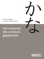 Introduzione alla scrittura giapponese