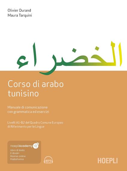 Corso di arabo tunisino. Manuale di comunicazione con grammatica ed esercizi. Con ebook. Con file audio MP3 - Olivier Durand,Maura Tarquini - copertina