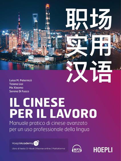 Il cinese per il lavoro. Manuale pratico di cinese avanzato per un uso professionale della lingua - Luisa M. Paternicò,Tiziana Lioi,Xiaomo Ma - copertina