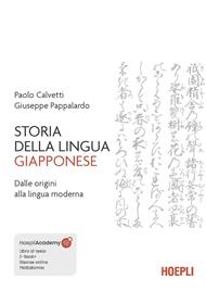 Storia della lingua giapponese. Dalle origini alla lingua moderna. Con espansione online