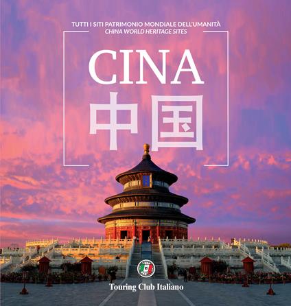 Cina patrimonio dell'umanità. Ediz. a colori - copertina