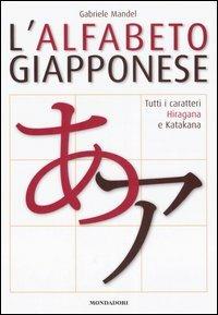 L' alfabeto giapponese. Tutti i caratteri Hiragana e Katakana - Gabriele Mandel - copertina