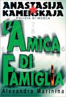 L' amica di famiglia - Alexandra Marinina - copertina