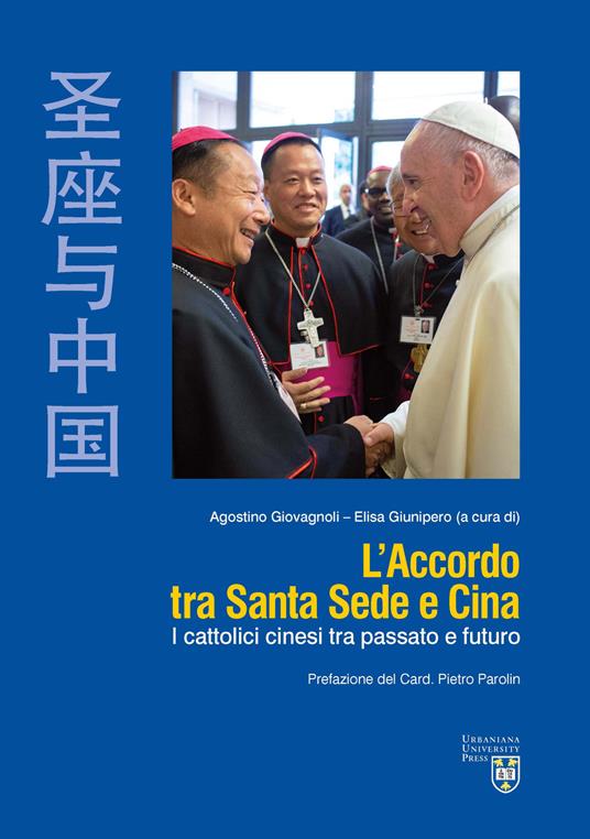 L'accordo tra Santa Sede e Cina. I cattolici cinesi tra passato e futuro - copertina
