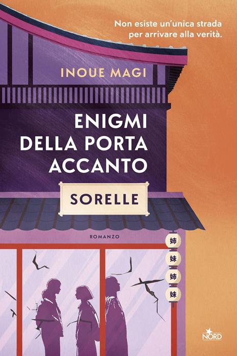Enigmi della porta accanto - Magi Inoue - 5