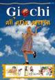 Giochi all'aria aperta - copertina