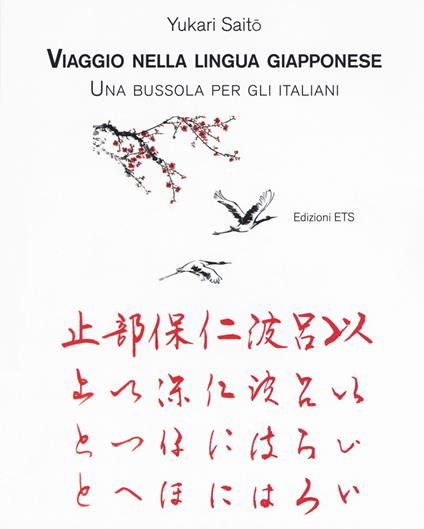 Viaggio nella lingua giapponese. Una bussola per gli italiani - Yukari Saito - copertina