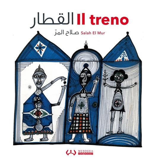 Il treno. Ediz. italiana e araba - Salah El Mur - copertina