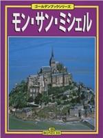 Mont Saint Michel. Ediz. giapponese