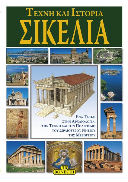 Sicilia. Ediz. greca - copertina