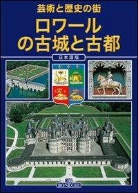 Loira. Castelli e città. Arte e storia. Ediz. giapponese - copertina