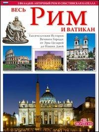 Tutta Roma e il Vaticano. Ediz. russa - copertina