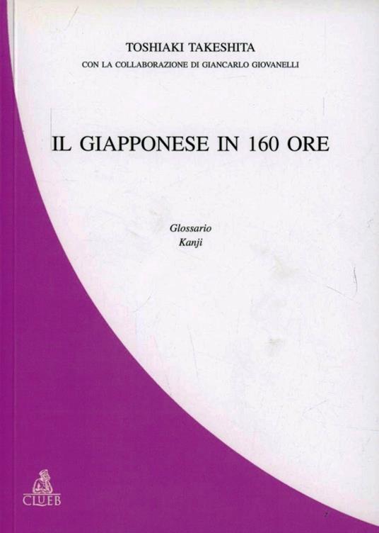 Il giapponese in 160 ore. Glossario - Toshiaki Takeshita - copertina