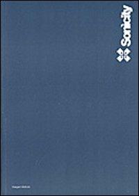 Sonicity. Architetti del suono. Composizione - copertina
