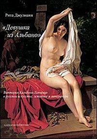 Vittoria Caldoni Lapcenko. La «fanciulla di Albano» nell'arte, nell'estetica e nella letteratura russa. Ediz. russa - Rita Giuliani - copertina