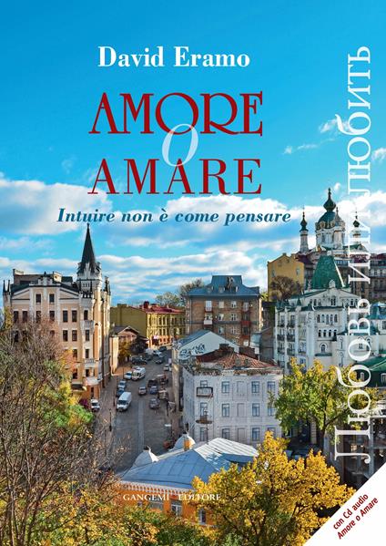 Amore o amare. Intuire non è come pensare - David Eramo - ebook