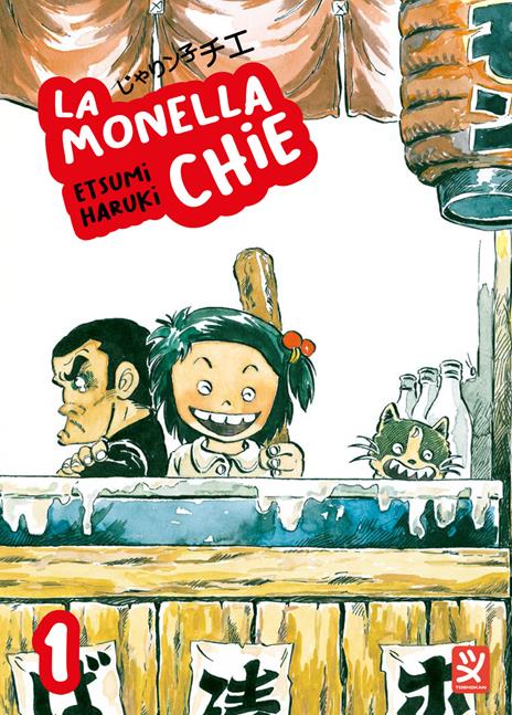 La monella Chie. Vol. 1 - Haruki Etsumi - copertina