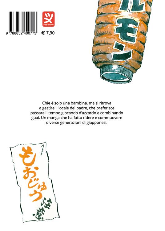 La monella Chie. Vol. 1 - Haruki Etsumi - 6