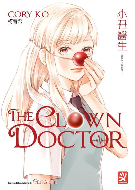 The clown doctor - Cory Ko - 2